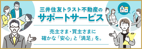 サポートサービス