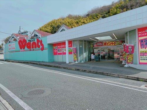 ウォンツ己斐上店(960m/徒歩12分) ウォンツ己斐上店(960m/徒歩12分)