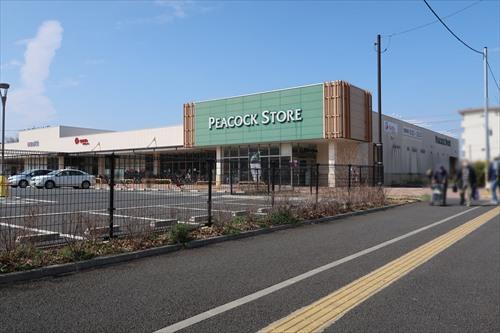 ピーコックストア豊四季台店まで750m ピーコックストア豊四季台店まで750m