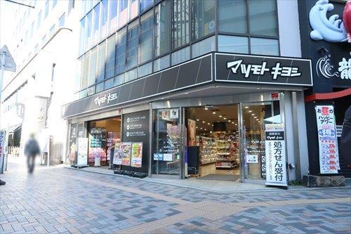 マツモトキヨシ柏駅西口店まで970m マツモトキヨシ柏駅西口店まで970m