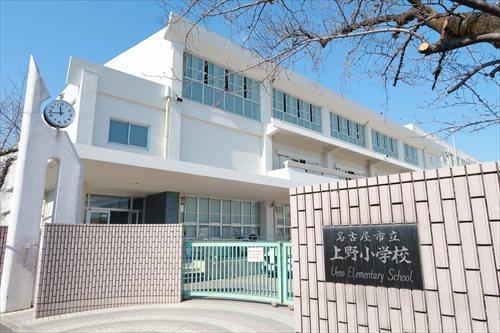 名古屋市立上野小学校まで640m 名古屋市立上野小学校まで640m
