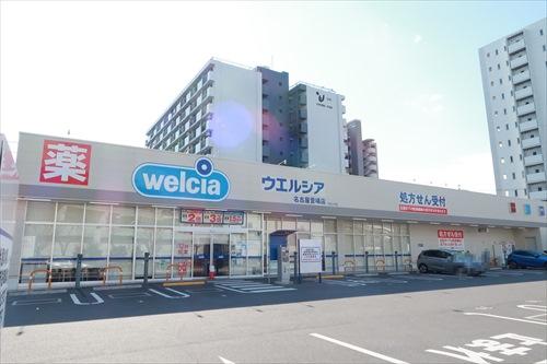 ウエルシア名古屋萱場店まで510m ウエルシア名古屋萱場店まで510m