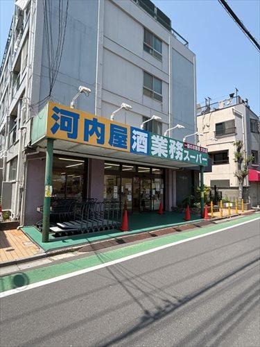業務スーパー市川菅野店まで280m 業務スーパー市川菅野店まで280m